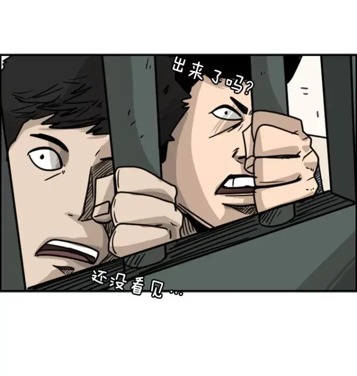 漫画《鲨鱼》60.出狱第88张图