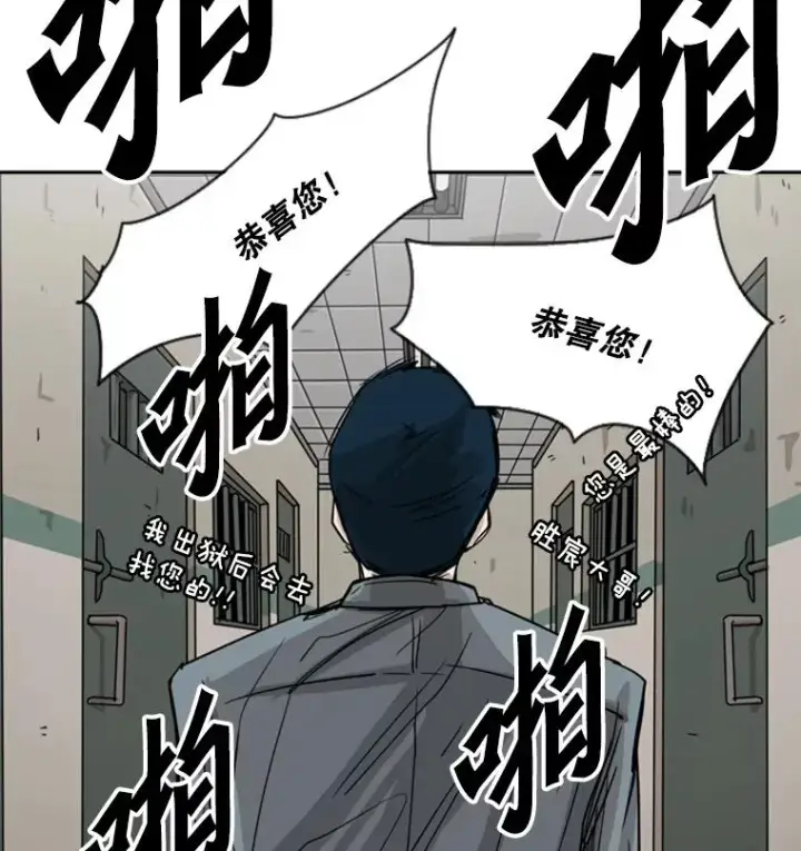 漫画《鲨鱼》60.出狱第92张图