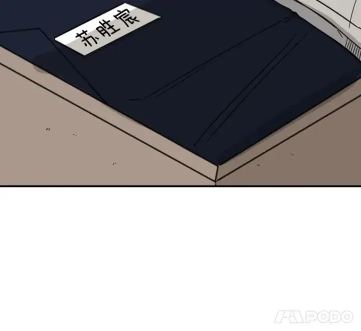漫画《鲨鱼》60.出狱第99张图