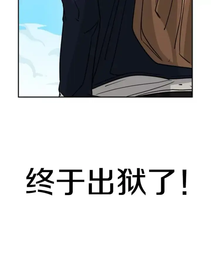 漫画《鲨鱼》61.终于到了这一天（本季完）第2张图