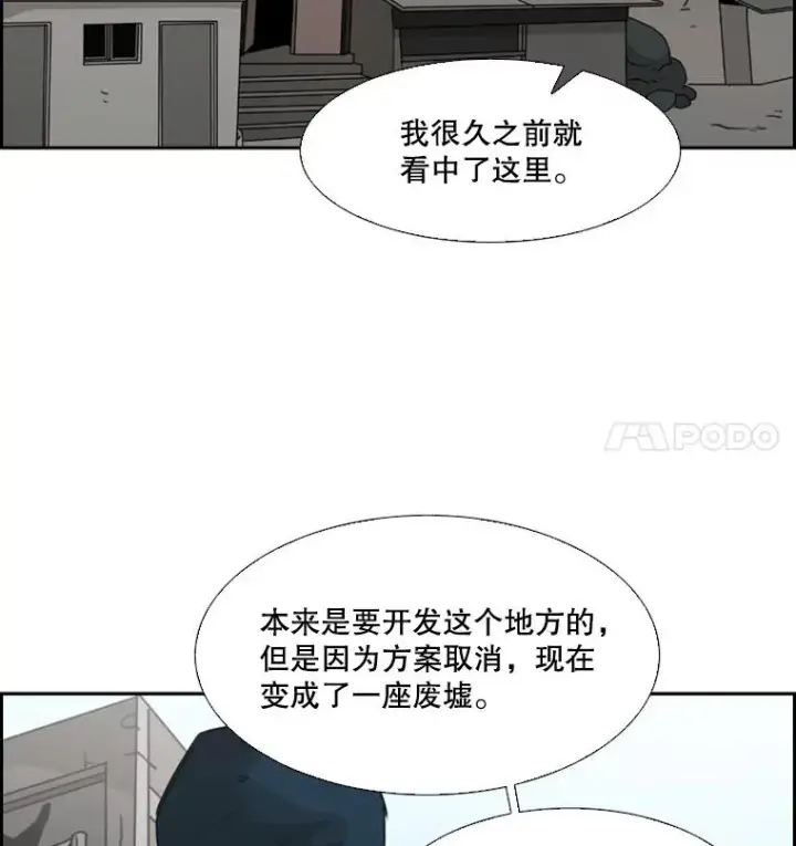 漫画《鲨鱼》61.终于到了这一天（本季完）第72张图