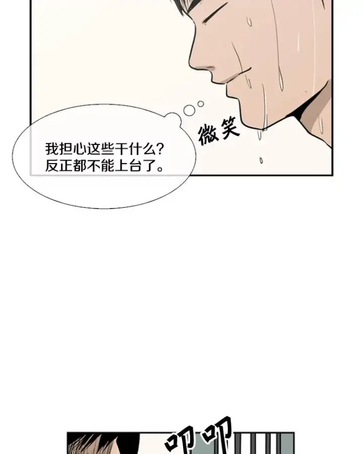 漫画《鲨鱼》6.冲突第10张图