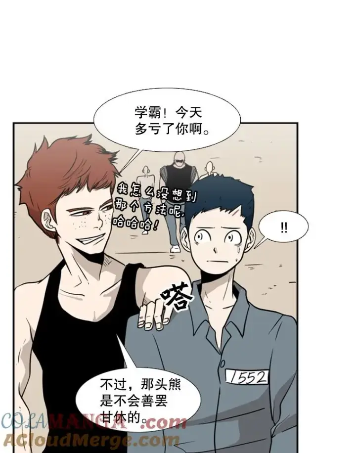 漫画《鲨鱼》6.冲突第101张图