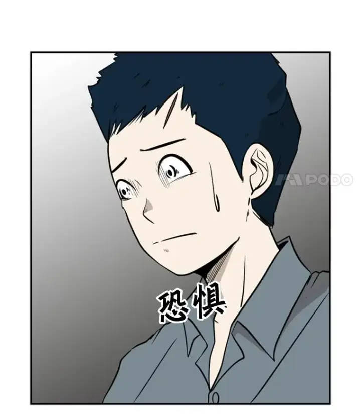 漫画《鲨鱼》6.冲突第103张图