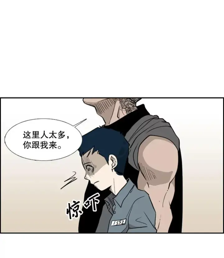 漫画《鲨鱼》6.冲突第104张图