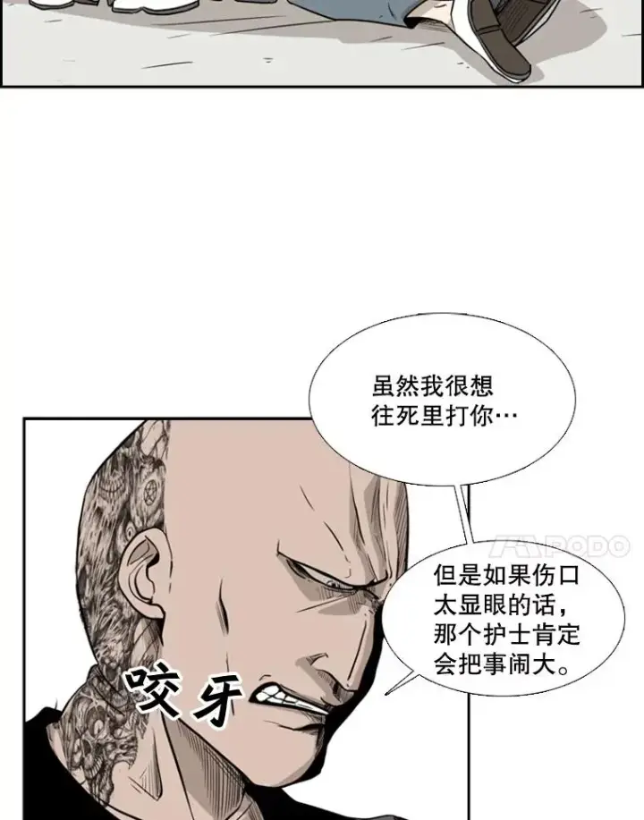 漫画《鲨鱼》6.冲突第110张图