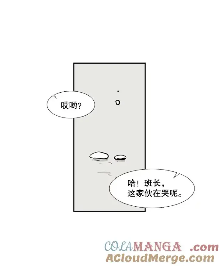 漫画《鲨鱼》6.冲突第113张图