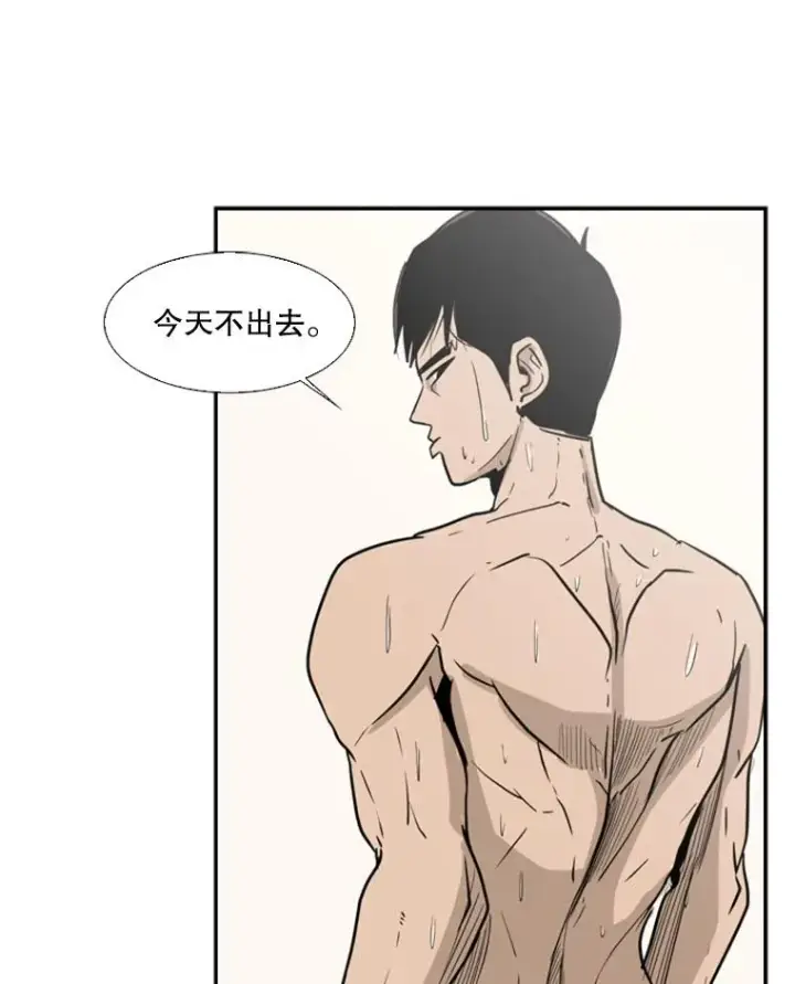 漫画《鲨鱼》6.冲突第12张图