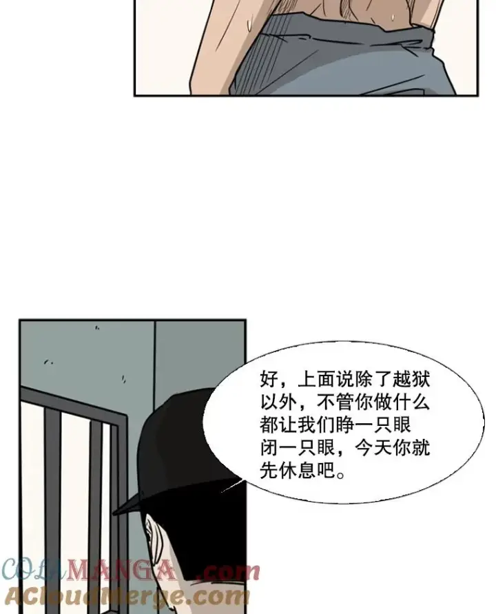 漫画《鲨鱼》6.冲突第13张图