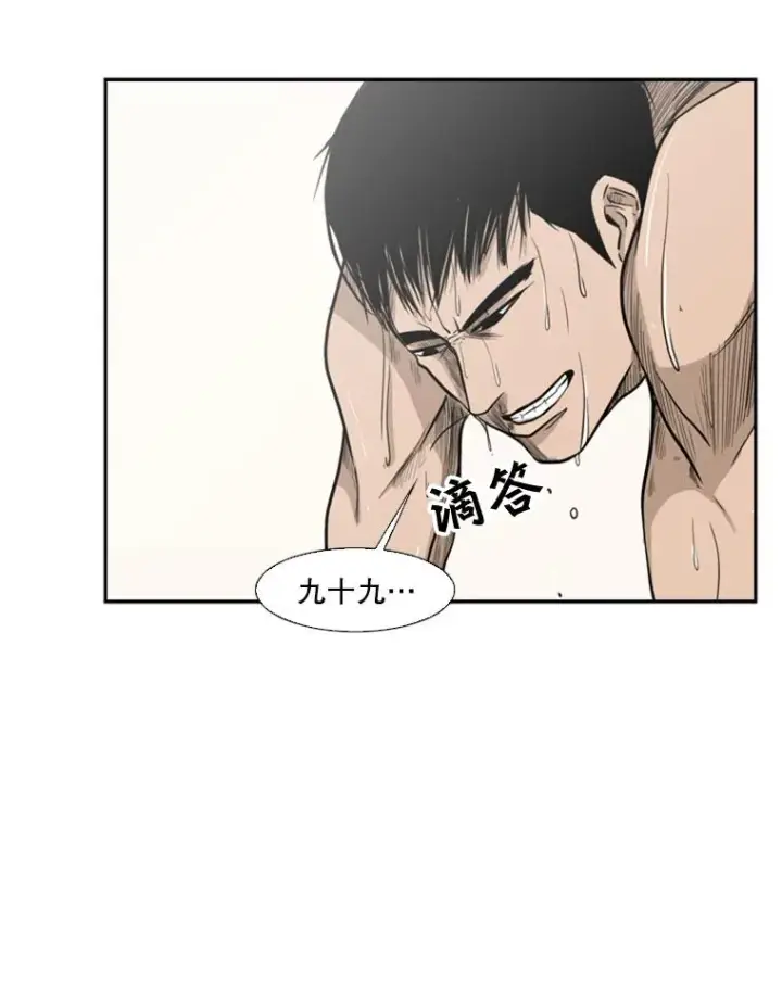 漫画《鲨鱼》6.冲突第2张图