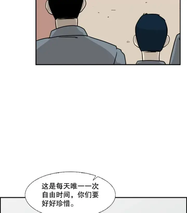 漫画《鲨鱼》6.冲突第23张图