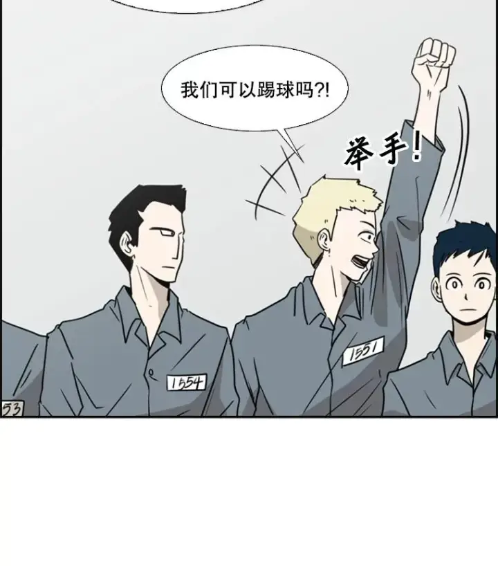 漫画《鲨鱼》6.冲突第24张图