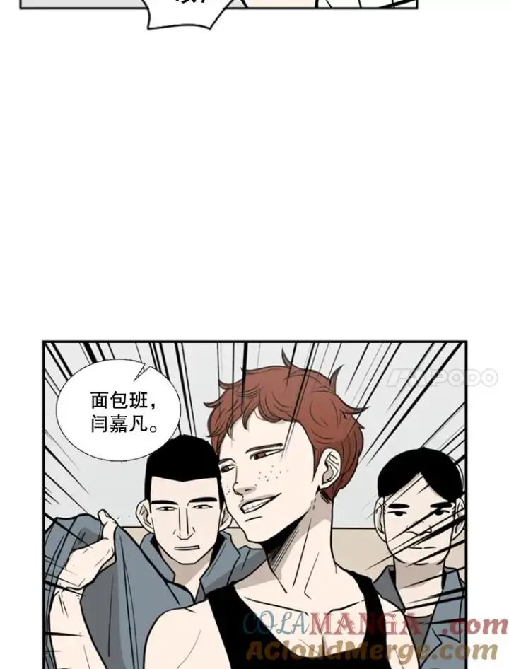 漫画《鲨鱼》6.冲突第29张图