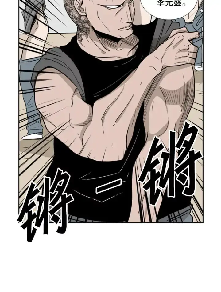 漫画《鲨鱼》6.冲突第31张图