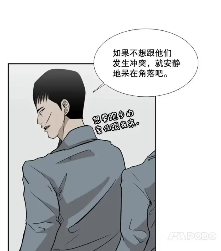 漫画《鲨鱼》6.冲突第32张图