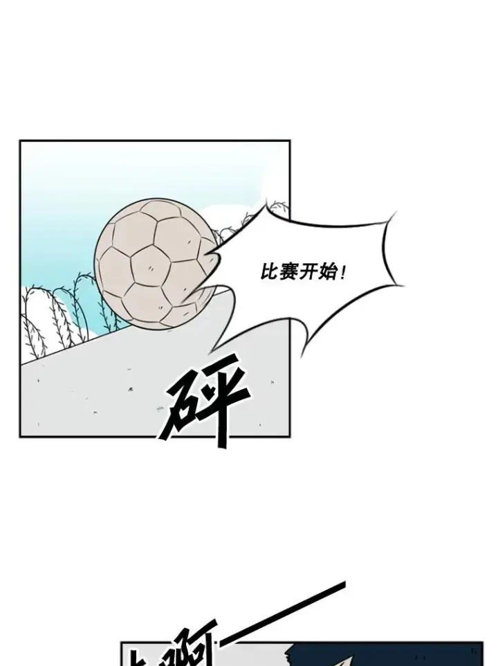 漫画《鲨鱼》6.冲突第38张图