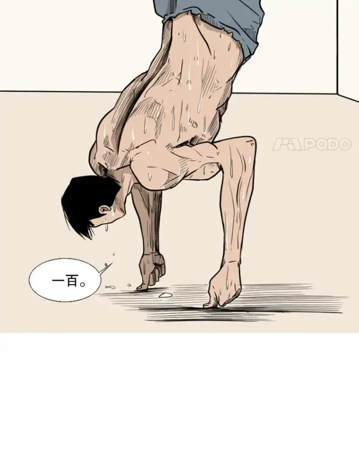 漫画《鲨鱼》6.冲突第4张图