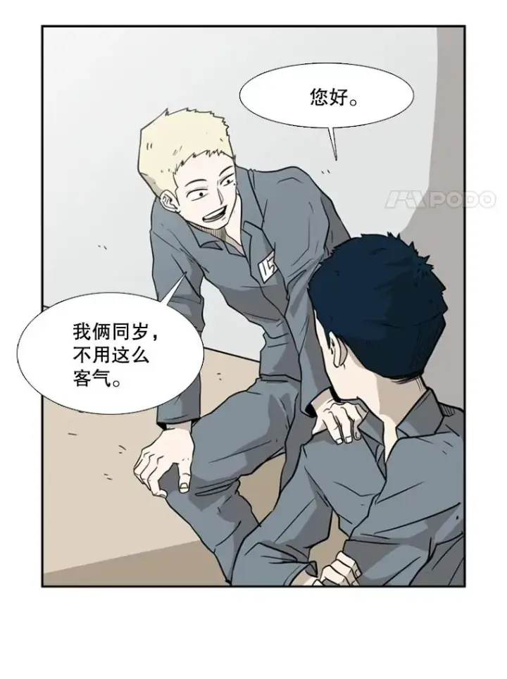 漫画《鲨鱼》6.冲突第43张图