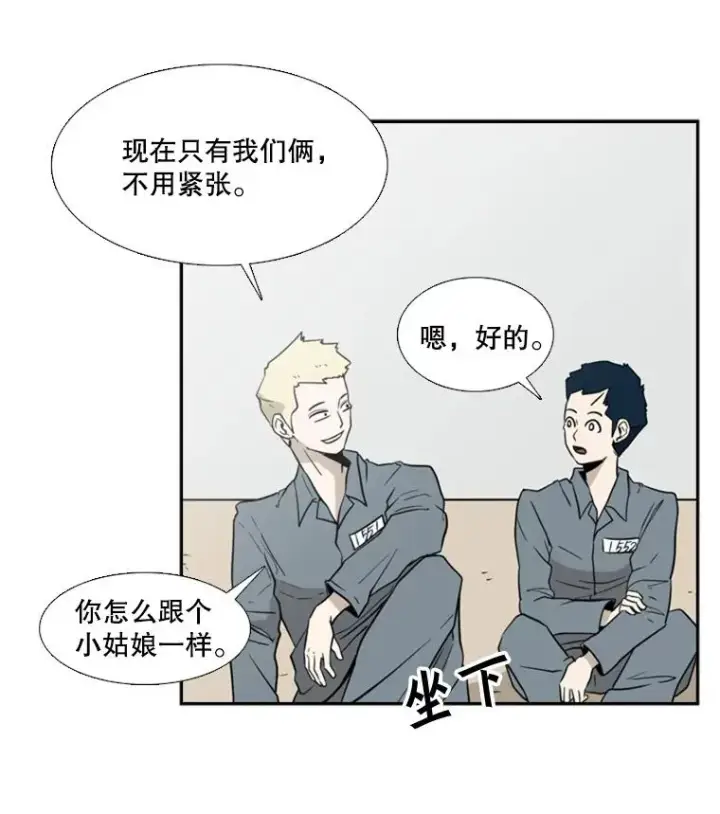 漫画《鲨鱼》6.冲突第44张图
