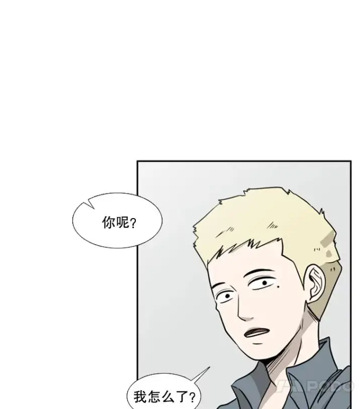 漫画《鲨鱼》6.冲突第46张图