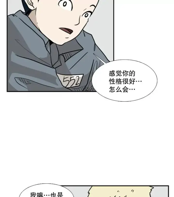 漫画《鲨鱼》6.冲突第48张图