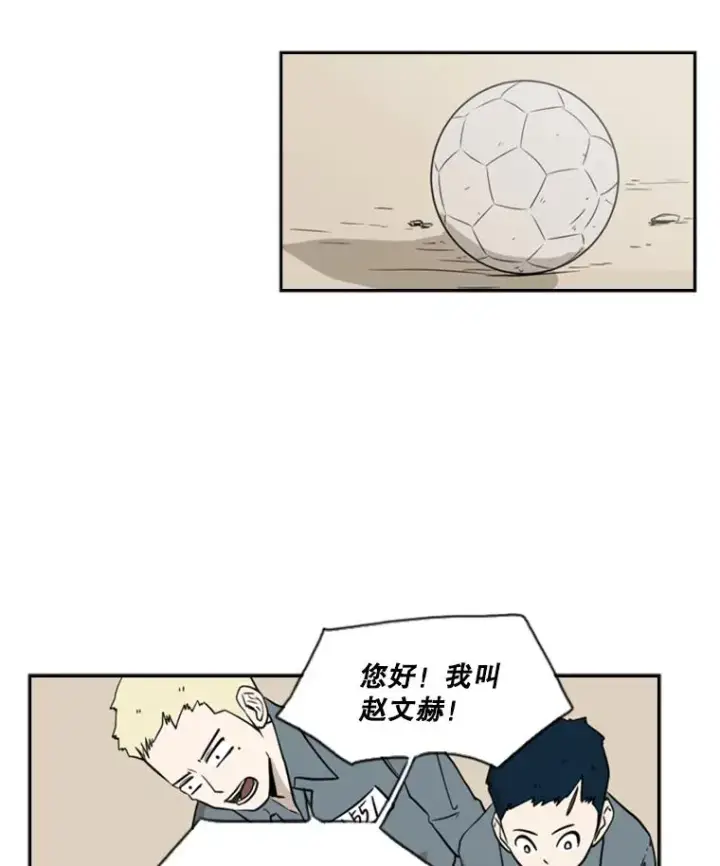 漫画《鲨鱼》6.冲突第55张图