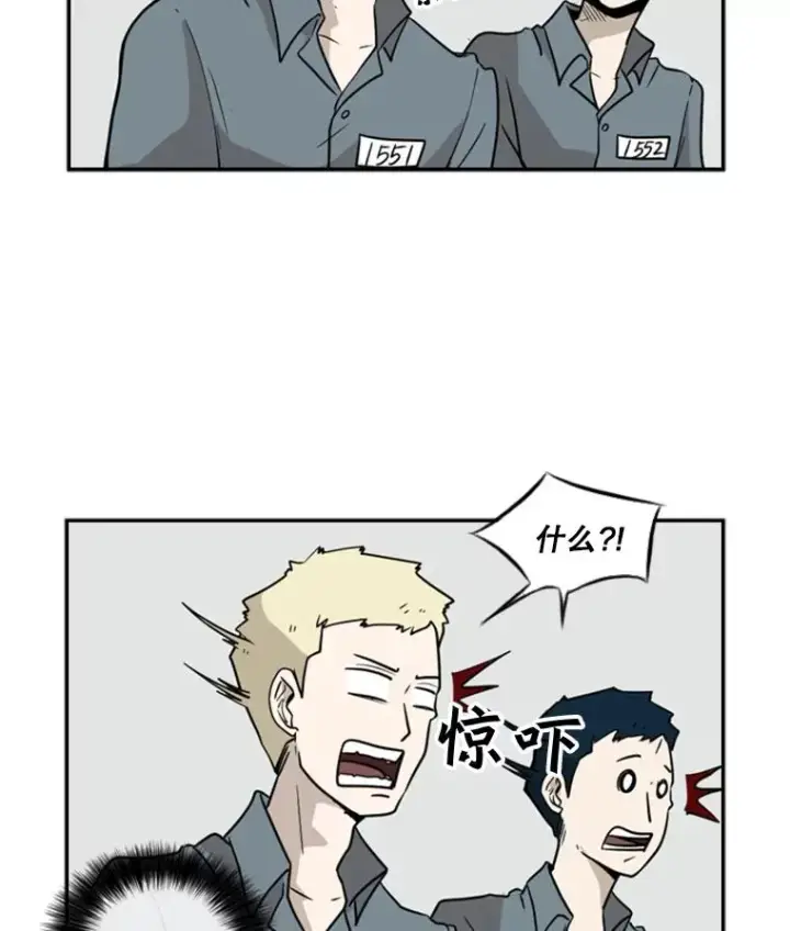 漫画《鲨鱼》6.冲突第59张图