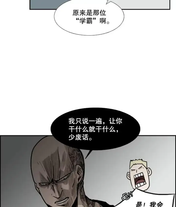 漫画《鲨鱼》6.冲突第62张图