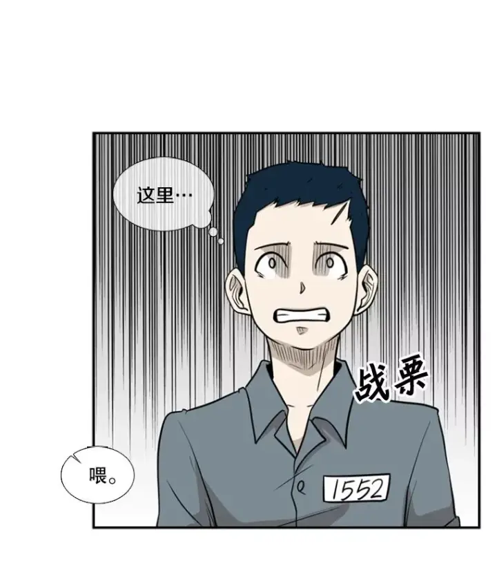 漫画《鲨鱼》6.冲突第64张图