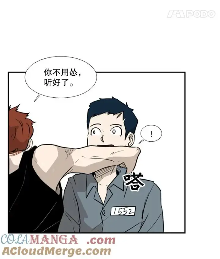 漫画《鲨鱼》6.冲突第65张图