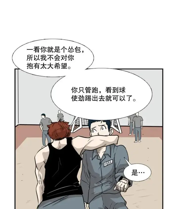 漫画《鲨鱼》6.冲突第66张图