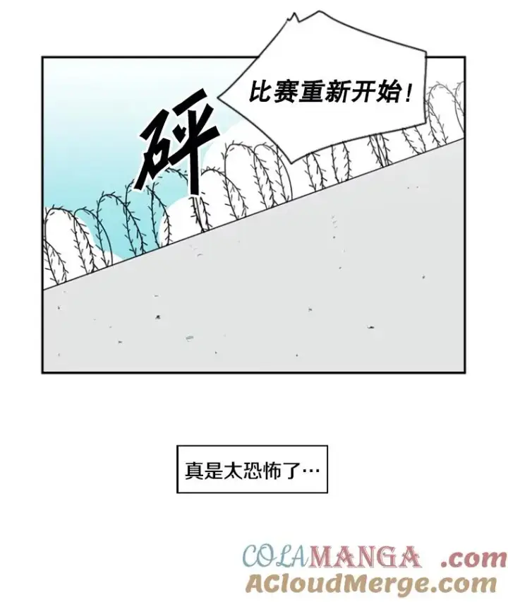 漫画《鲨鱼》6.冲突第69张图