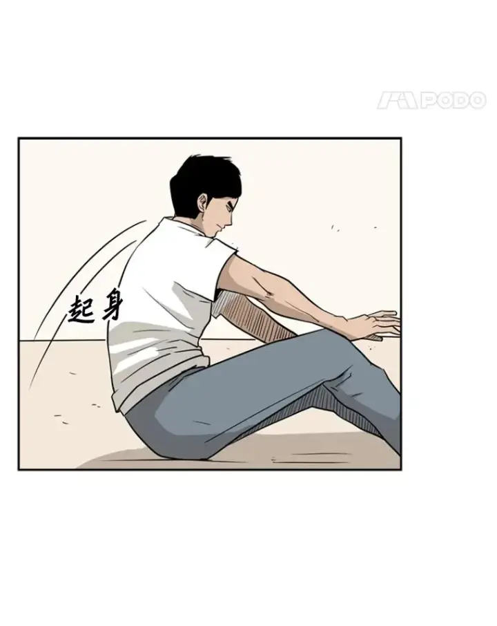 漫画《鲨鱼》6.冲突第72张图