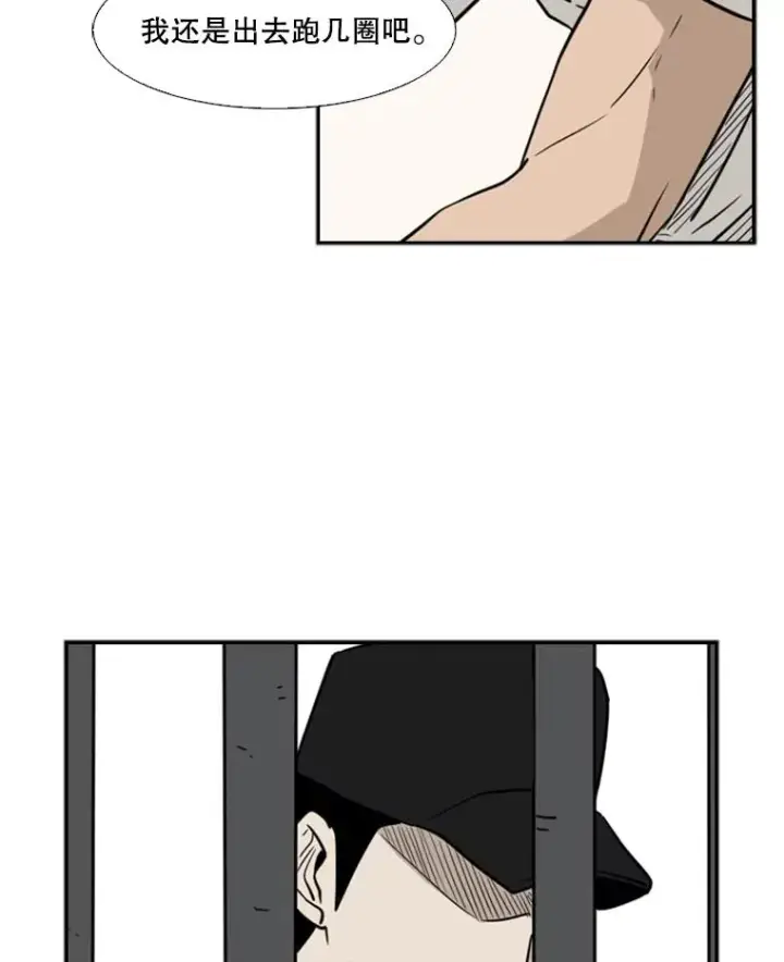 漫画《鲨鱼》6.冲突第76张图