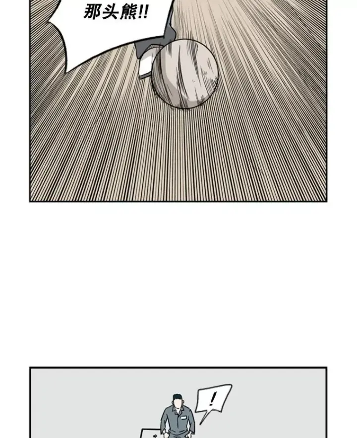 漫画《鲨鱼》6.冲突第80张图