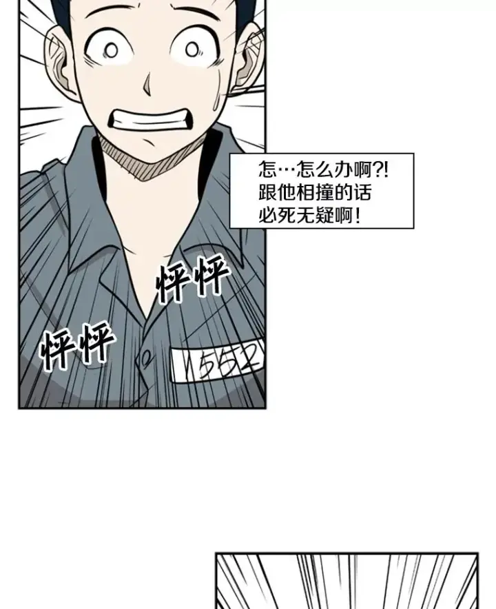 漫画《鲨鱼》6.冲突第83张图