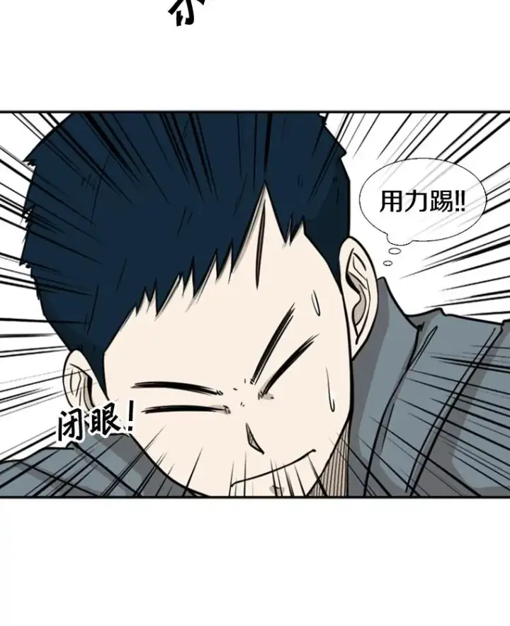漫画《鲨鱼》6.冲突第90张图