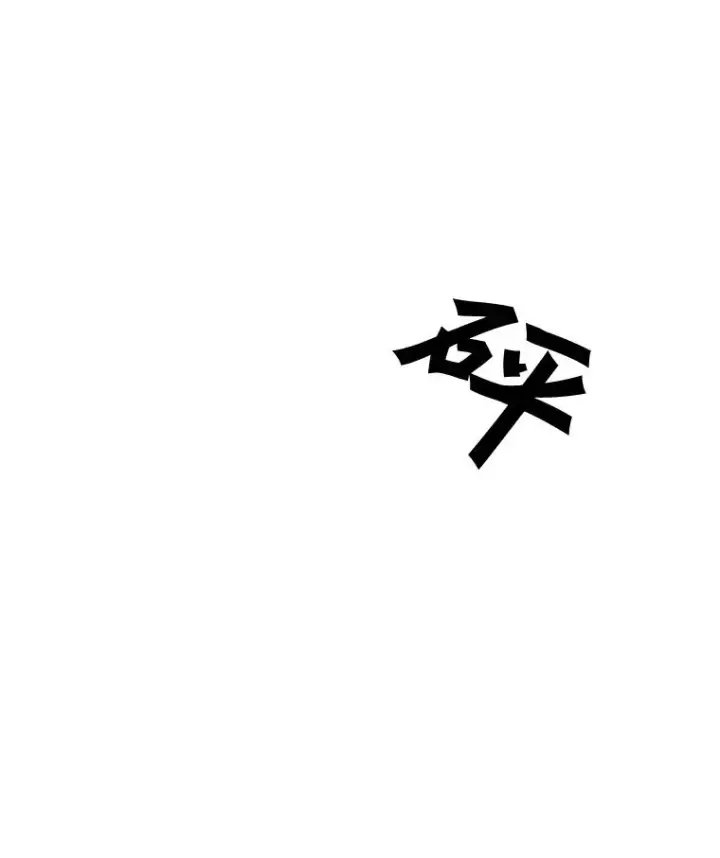 漫画《鲨鱼》6.冲突第91张图