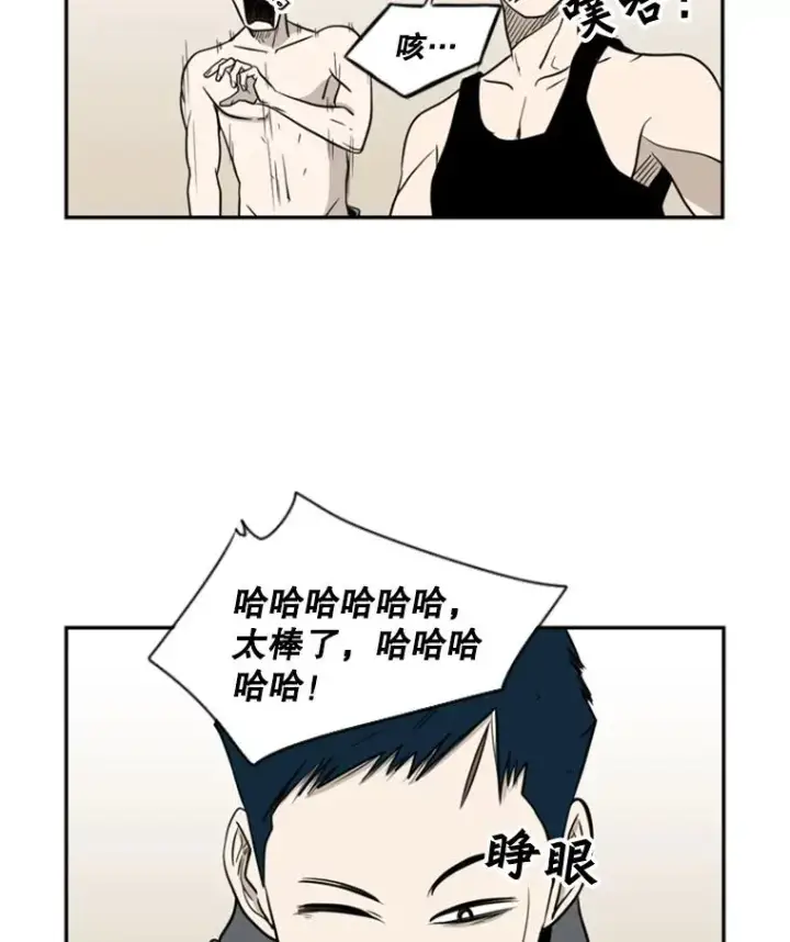 漫画《鲨鱼》6.冲突第94张图