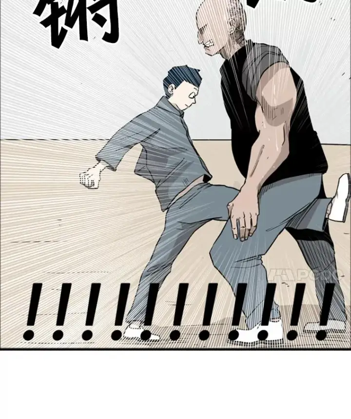 漫画《鲨鱼》6.冲突第96张图