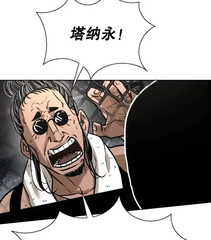 漫画《鲨鱼》292.巴西利的危机第3张图
