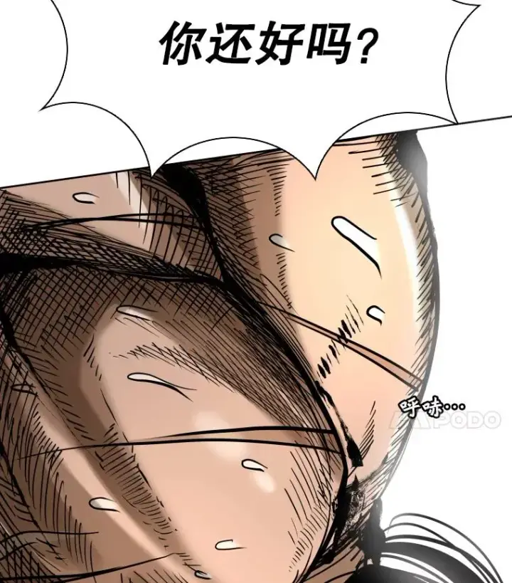 漫画《鲨鱼》292.巴西利的危机第4张图