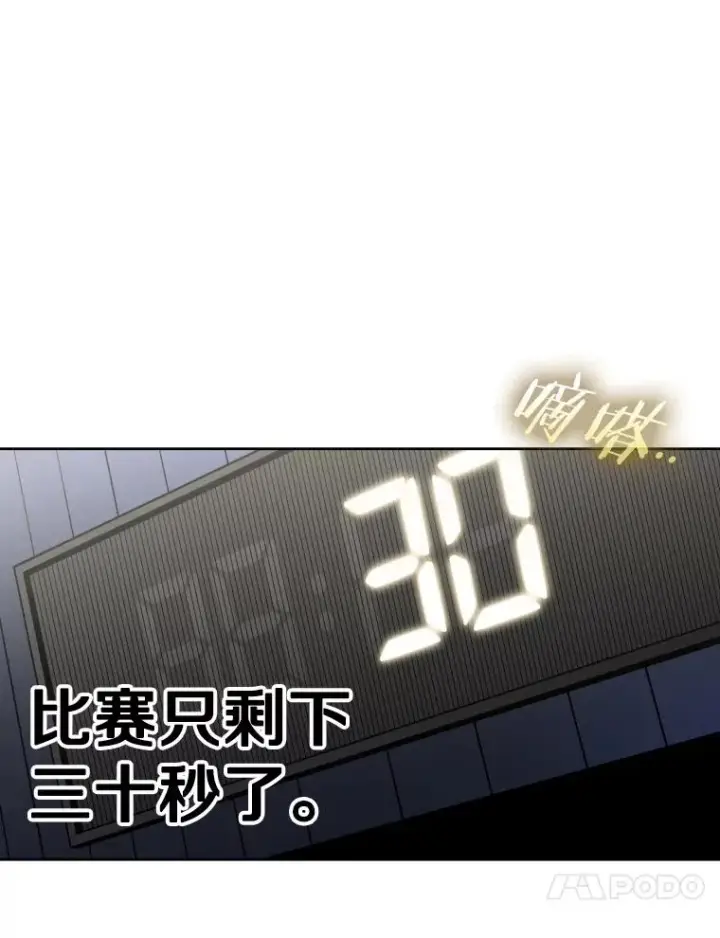 漫画《鲨鱼》292.巴西利的危机第56张图