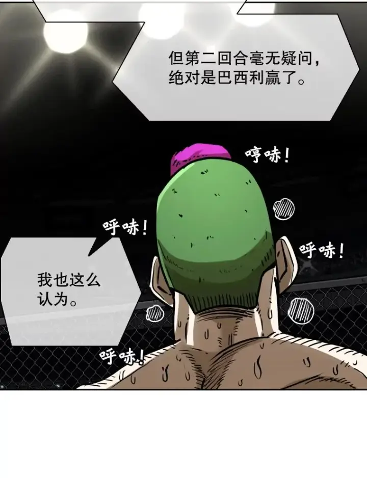 漫画《鲨鱼》292.巴西利的危机第68张图