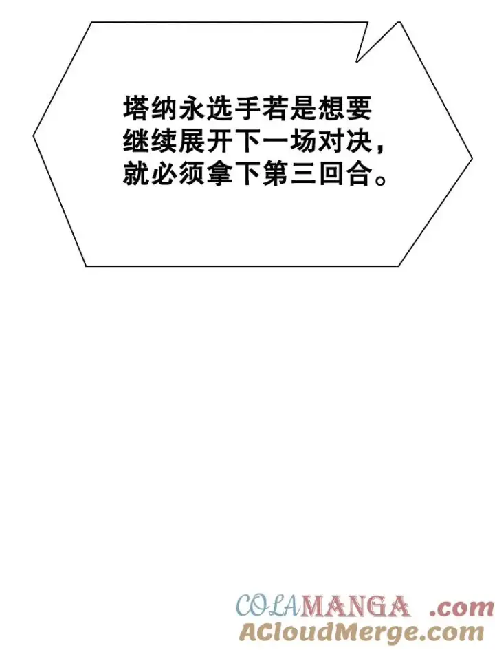 漫画《鲨鱼》292.巴西利的危机第69张图