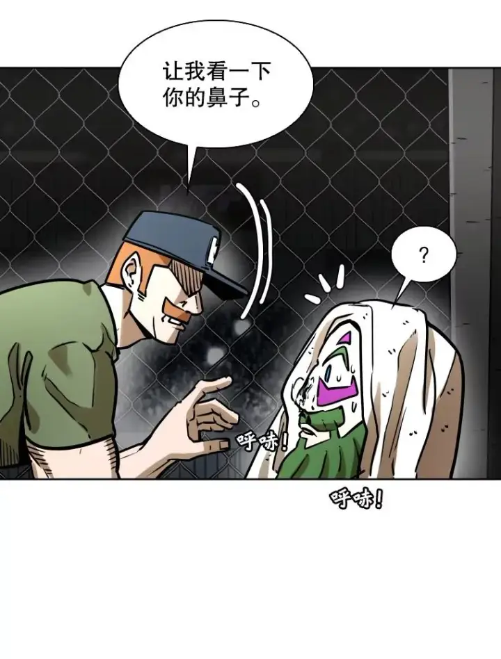 漫画《鲨鱼》292.巴西利的危机第84张图