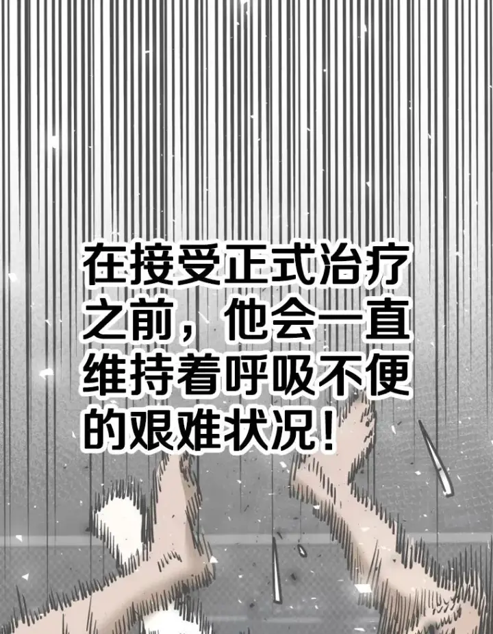 漫画《鲨鱼》292.巴西利的危机第94张图