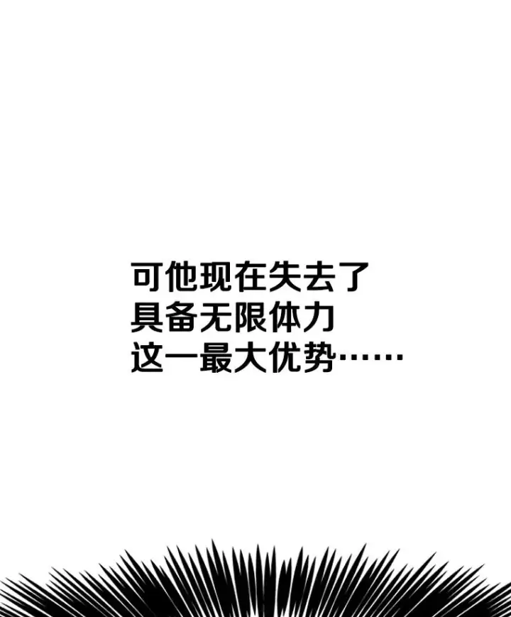 漫画《鲨鱼》293.两败俱伤之胜第2张图