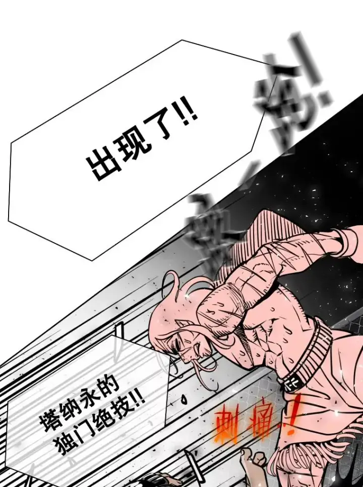 漫画《鲨鱼》293.两败俱伤之胜第62张图