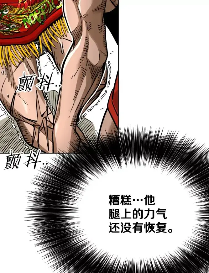 漫画《鲨鱼》293.两败俱伤之胜第99张图